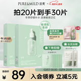 泊美油橄榄维生素原B5舒缓保湿精华面膜2盒 呵护红敏干燥新年礼物