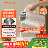 九阳豆浆机0.6L轻巧容量316L不锈钢破壁机小型家用多功能【最新款】榨汁机D2526Pro