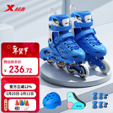 特步（XTEP）轮滑鞋儿童溜冰鞋女童滑轮鞋儿童轮滑鞋男【中小学轮滑课程必备】