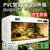 爬菲特爬宠保温箱PVC恒温箱鬃狮蜥蜴陆龟乌龟守宫芦丁鸡蛇爬虫饲养箱 【智能温控款】80*40*40白（送3个加热灯1个照明灯）