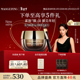 毛戈平奢华鱼子酱眼膜30g滋养修护保湿抗皱紧致舒缓新年礼物女