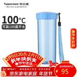 特百惠（Tupperware）莹彩430ML塑料杯男女士学生夏季运动水杯子户外便携大容量 水晶蓝