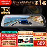 HIKVISION海康威视行车记录仪N6PLUS 3K超清智能流媒体 GPS校时前后双录
