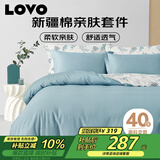 LOVO罗莱家纺 全棉四件套100%纯棉斜纹床单被套枕套双人200*230cm