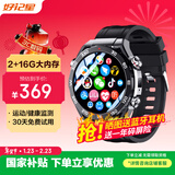 好记星【可连接WIFI】智能电话手表儿童4G卡通用青少年初高中生全网通移动电信版可插卡防水级GPS定位
