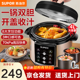 苏泊尔电压力锅4升家用4-5个人电高压锅电饭煲0氟内胆煮米饭锅电高压锅多功能电饭锅煲汤锅 4L 双胆【0氟内胆+搪瓷内胆】