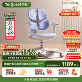 护童（Totguard）儿童学习椅可调节升降学生四背坐姿椅  G985Ultra_奇思蓝 含脚踏