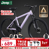 Jeep吉普山地车自行车学生成人减震碟刹通勤变速越野青少年巡航者C800 Flight--辐条轮-牵牛紫 24寸(建议身高140-155cm) 24速运动版