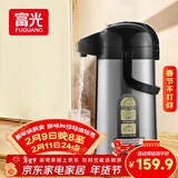 富光气压式保温壶3L大容量礼物保温瓶压力壶家用开水瓶热水瓶