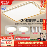 欧普照明（OPPLE）吸顶灯护眼高显色客厅灯可调光LED照明灯具灯饰品见套餐2 包安装