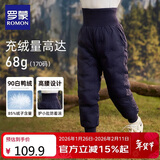 罗蒙儿童羽绒裤内胆男女童秋冬保暖裤子内穿校园服饰神器棉裤 藏青130