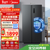 美的（Midea）572L双开门冰箱大容量一级能效双变频节能风冷无霜囤货净味以旧换新国家补贴BCD-572WKPM(Q)