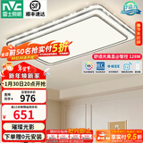 雷士（NVC）吸顶灯客厅灯语音智能现代轻奢新中式卧室灯led照明灯具套餐-晶宏 128W 5078lm 【舒适光】智控调光客厅灯