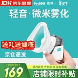 富林（Folee）医用微网雾化器儿童婴儿家用雾化机婴幼儿手持雾化机器老人WW02