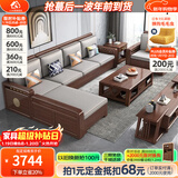 小木窝（XIAOMUWO） 沙发 胡桃木实木沙发简约客厅中式家具贵妃中箱冬夏两用储物沙发 四人位(3+1)+贵妃踏 升级储物高箱款