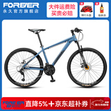 永久（FOREVER） 自行车男女26寸铝合金山地车27变速双碟刹减震学生成人越野单车 26寸线碟  黛青色 【建议身高153-186cm】