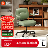 西昊欧包椅L3 皮椅电脑椅人体工学椅书房椅书桌椅办公椅学习椅子