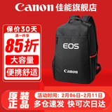 佳能（Canon） 原装相机包 单反相机包 摄影包 微单相机包 单肩包 双肩包专业摄影相机包适用佳能5D4 6D2 R5 R6 佳能R1 R3 R52 R62 R63 R7 R8原装双肩包 晒单享免费