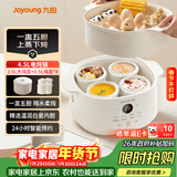 九阳（Joyoung）电炖盅 电炖锅 隔水炖煮 家用煮粥煲汤锅燕窝炖盅4.5L白瓷内胆炖汤锅上蒸下炖DG25G-GD188