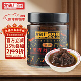 方砖厂69号老北京炸酱面黑猪肉调味酱料肉丁炸酱 鸡蛋面非油炸 拌面拌饭酱 黑猪肉丁炸酱 1瓶
