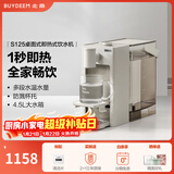 北鼎（Buydeem）即热饮水机 家用速热式水机 桌面台式茶水机 办公室小型迷你智能饮水器冲泡奶神器DS95 3L水箱 【经典升级款-1秒速热】S125 即热型
