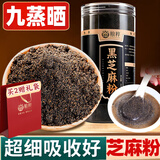 粮粹【九蒸九晒】黑芝麻粉纯现磨熟可即食代餐纯黑芝麻粉糊500g