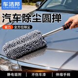 车洁邦汽车除尘掸洗擦车拖把扫雪灰尘清洁油蜡刷子高档车专用纯棉可伸缩
