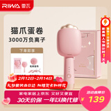 雷瓦（RIWA）卷发棒蛋卷棒 32mm夹板负离子大蛋卷水波纹烫发棒 【情人节礼物】蛋卷夹板RB-8120-ION 礼盒装