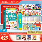宝宝巴士jojo点读笔幼儿早教机1-3岁儿童启蒙绘本玩具睡前故事机生日礼物 1-4岁【年货节限定】