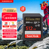 闪迪（SanDisk）512GB SD内存卡 4K V30 U3 C10 相机存储卡 读速200MB/s 写速140MB/s 微单/单反相机内存卡
