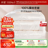水星家纺蚕丝被100%蚕丝冬被子冬季加厚保暖被芯被褥约4.2斤150×210cm
