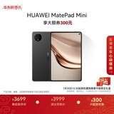 HUAWEI支持教育优惠 MatePad Mini 华为平板电脑小平板大手机 OLED屏 SIM卡 可通话 12+256GB 曜石黑