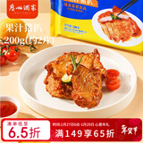 广州酒家果汁猪扒200g  猪排 预制菜  烧烤食材 空气炸锅 半成品 生鲜冷冻