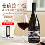 韦顿庄园（VDRN MANOR）西班牙原瓶进口红酒贵馥微醺半甜型红葡萄酒年货红酒礼盒赠礼袋