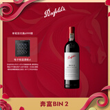 奔富（Penfolds）华晨宇同款Bin2设拉子马塔罗红葡萄酒 750ml单支原瓶进口正品行货