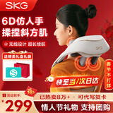 SKG颈椎按摩器颈部披肩H5舒享肩颈斜方肌腰背部小腿脖子热敷按摩仪情人节年会新年礼物送男女朋友父母 【一机多用】按摩披肩H5舒享款