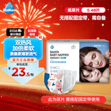 倍康（Baken）柔薄纸尿片S48片(4-8kg)小码新生儿尿不湿超柔超薄 无粘贴搜索词
