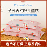 原野春荞荞麦枕头儿童加长1-2-6-12岁以上荞麦皮壳宝宝睡眠枕专用四季通用 纯棉贡缎-莓兔甜心【10A抑菌+升级双层芯】 单只 32cm*64cm (大号:6-12岁)高度可调