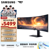 三星（SAMSUNG）49英寸 G91F 双2K 144Hz 1000R曲面 1ms HDR600 超薄底座 玄龙骑士 电竞显示器 LS49FG912ECXXF