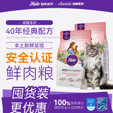 自然光环Halo猫粮成猫【新品】纯鲜肉 美毛护肤 全价猫粮鱼肉味 2.5kg*2