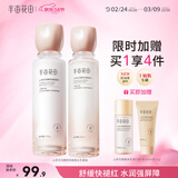 半亩花田山茶花花酵舒缓维稳水乳套装护肤品补水保湿滋润化妆品男女士国货