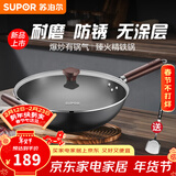 苏泊尔（SUPOR）铁锅炒菜锅家用传统老式圆底炒锅无涂层不生锈精铁锅燃气明火专用 不生锈【适用3-5人】 34cm