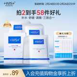 WIS水润面膜24片补水保湿舒缓抗皱紧致晒后修护护肤品新年礼物送礼