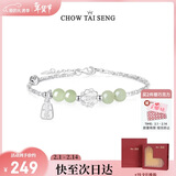 周大生【情人节礼物】福运莲莲碎银子和田玉手链纯银国风手饰送女友