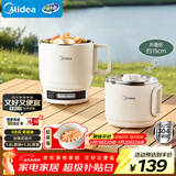 美的（Midea）电煮锅 小电锅 便携式折叠锅 旅行出差家用304不锈钢 0涂层烧水电热锅 多功能锅 XZE1625S 配蒸笼
