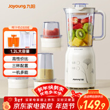 九阳（Joyoung）榨汁料理机 多功能易清洗家用1升搅拌机 打米糊果汁机婴儿辅食机JYL-C020E