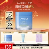 兰芝水润睡眠面膜70ml免洗涂抹面膜保湿修护舒缓紧致送女友情人节礼物