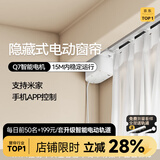 金蝉定制全遮光窗帘布 绍兴柯桥雪尼尔客厅卧室飘窗电动轨道一体家用 智能语音控制 家居联动 收藏加购后 拍单免费寄样品测量 米
