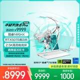 华硕天选6 Pro 酷睿版 国家补贴 16英寸游戏本 笔记本电脑(i7-14650HX 16G 1T RTX5070 2.5K)青