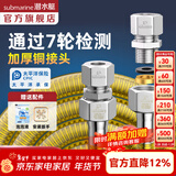 潜水艇（Submarine）燃气管新国标4分接头304不锈钢防爆天然气专用燃气管热水器波纹管 【4.5米配通用接头】新国标燃气输送管